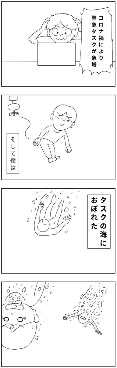 何もかもが未完成ですが、とりあえず出す！
#スタンバイで仕事が見つかった 
タイトル「名もなきヒーロー」 https://t.co/8x6sj2fB8z