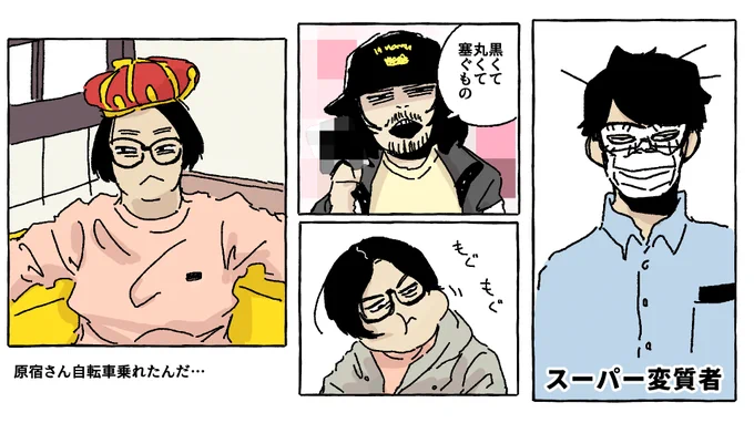 パシリ王 