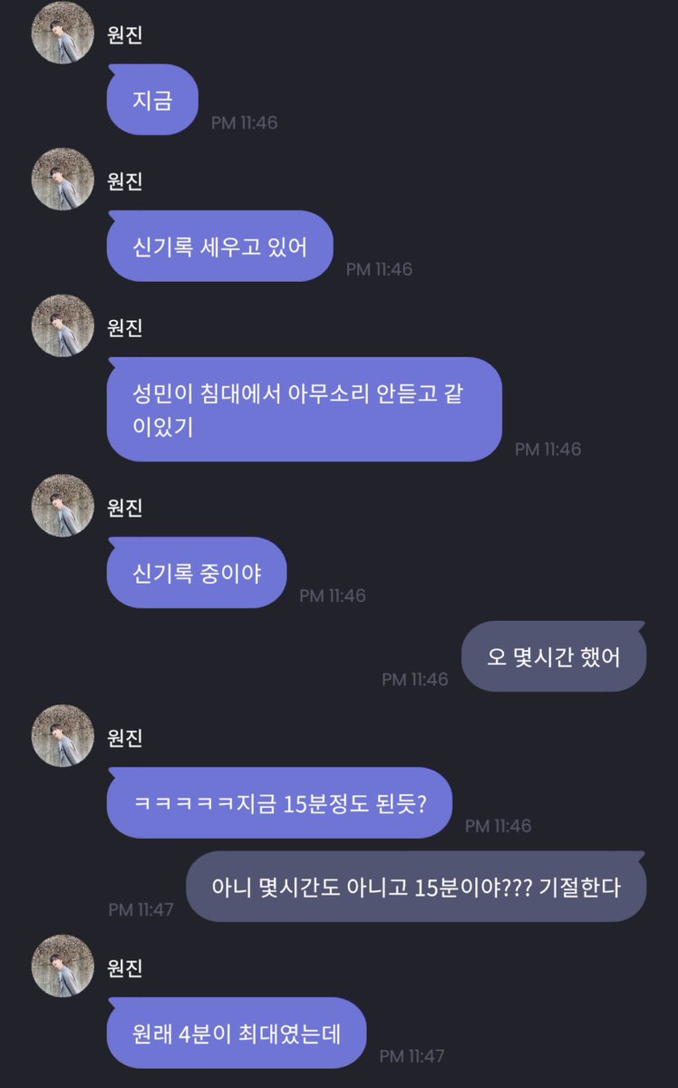 hamch3rry_'s tweet photo. 진짜 황당함,, 성민이 침대에서 아무소리 안듣고 같이있기 신기록
2시간? ㄴㄴ
1시간? ㄴㄴ
❛❛15분❜❜ #함니버스 https://t.co/CIIsUawsH7