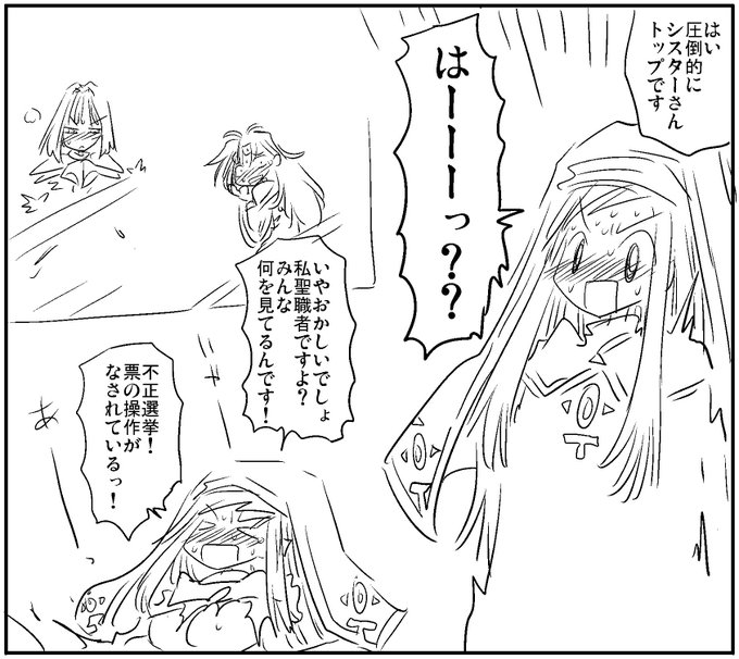 いつからだろう
ビキニアーマーマッチョは純情
聖職者は淫乱イメージになったのは 