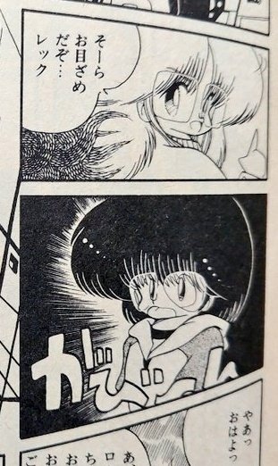 らぷらす作品に割と多く見られるが、ブリッジのないメガネって狂気を感じるな 