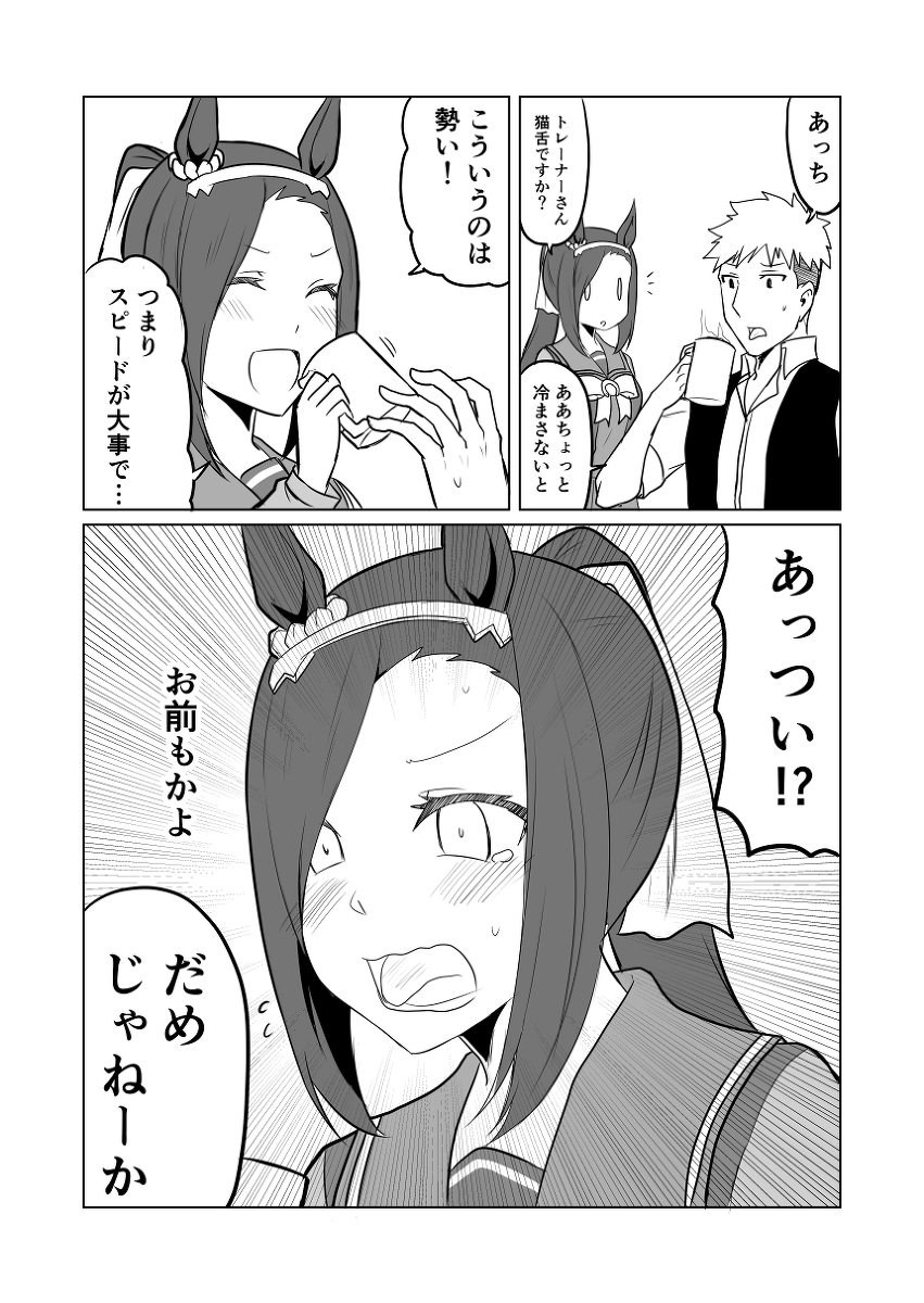 ウマ娘日和95 #漫画 #ウマ娘プリティーダービー #ウマ娘 #サクラバクシンオー(ウマ娘) https://t.co/lsLq5Ghg8i 