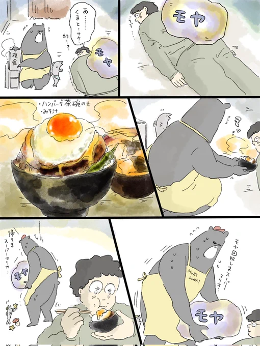 疲れた人に夜食届ける仕事62
モヤに潰されそうな人に、茶碗のせチーズハンバーグ🍳 