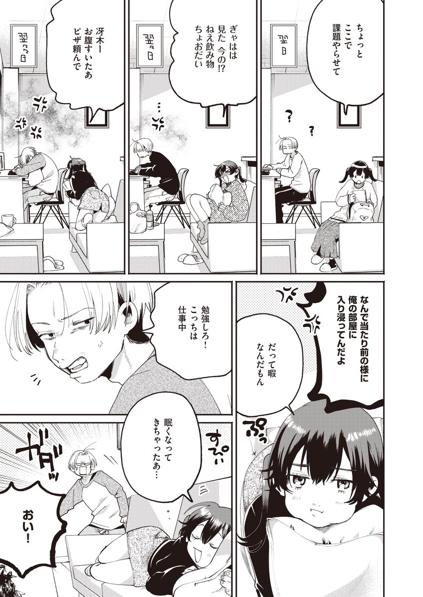 ãðãç¥ããã
11/30çºå£²COMICEÃE34ãç§å¯åºå°ããæ²èŒãããŠãããŸãã
倧家ã®ãããŸãŸåšå®åã¡ãããšã®ããã«ã1幎è¿ããããããŠãã話ãªã®ã§æ¯éèªãã§ãã ãã!ãããããé¡ãããŸã!
https://t.co/8Na9gYhIg1