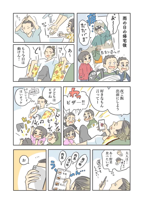 結局作っちゃう流れの日。
…と言いつつ今日は出前の牛丼でした🍱。いける日もありいけない日もあり 