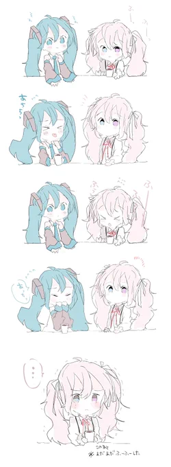 猫舌初音ミク 