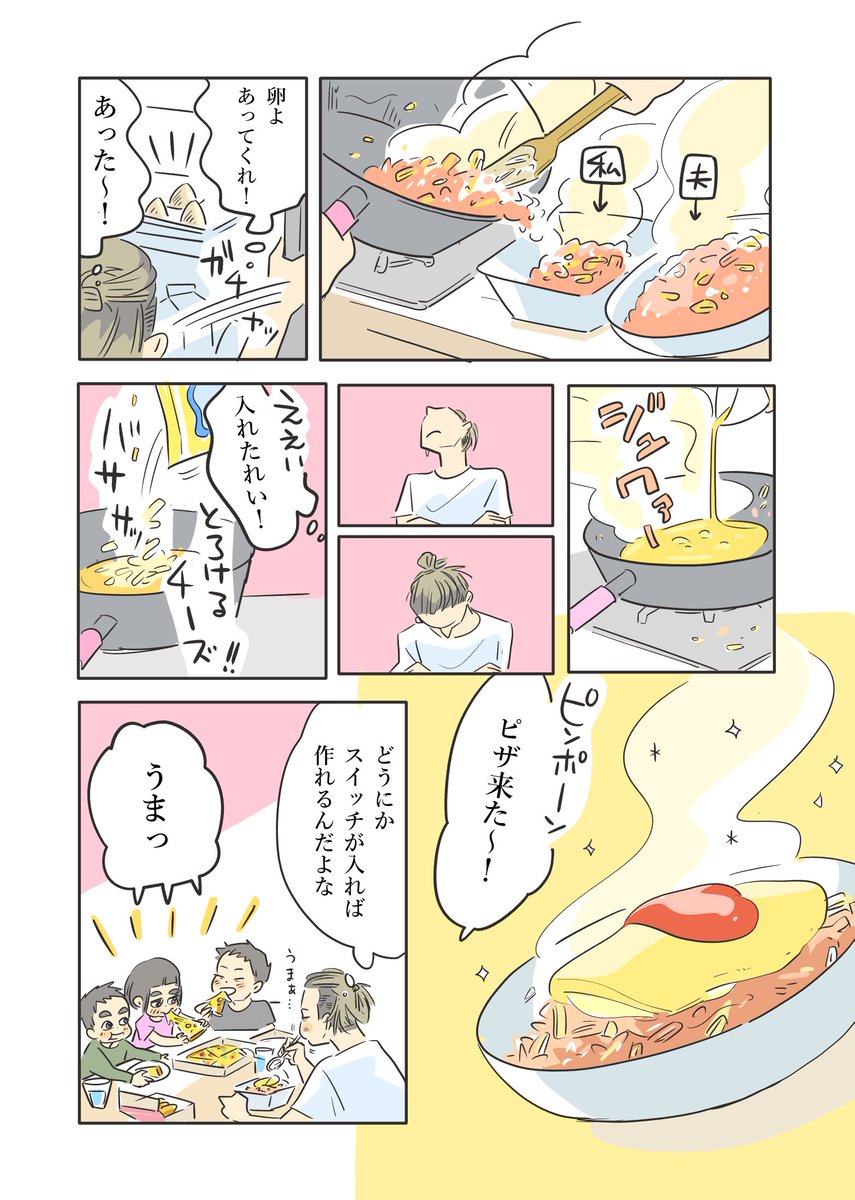 結局作っちゃう流れの日。
…と言いつつ今日は出前の牛丼でした🍱。いける日もありいけない日もあり 