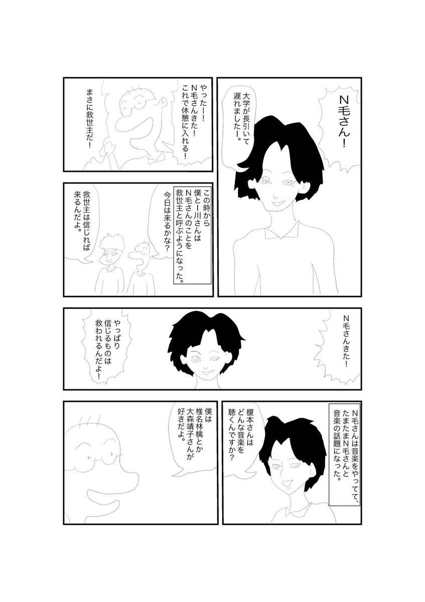 #スタンバイで仕事が見つかった #Standby #Rude #大森靖子 さんと #しゅーじまん 好きな人にリツイートいいねされたいです。(*ω*) 
リツイート数といいねの数で新人賞が決まります。#榎本行宏 #漫画 https://t.co/V7QNa3n6Zs