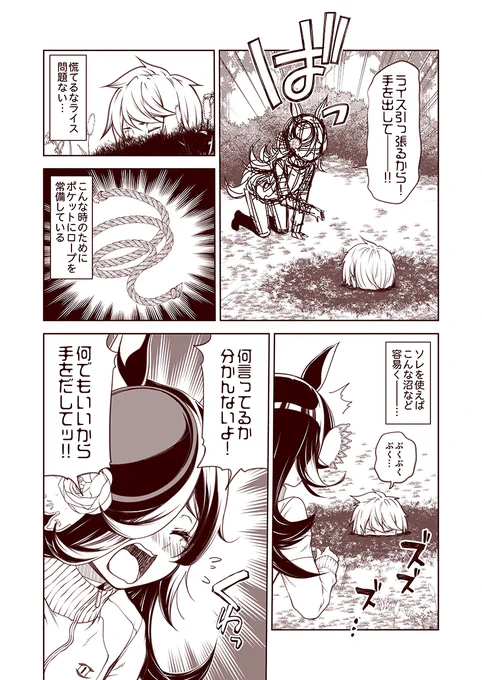 #100日過ぎても毎日更新し続けている漫画
現在2729日目。
ウマぱか漫画劇場218話『『抜け出し準備』
#ウマ娘 #ウマ娘プリティーダービー 