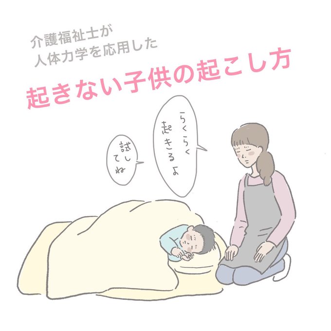 笑っちゃうほど、寝てる子供が
簡単に立ち上がる方法👍
7コマ。(続きあるよ) 