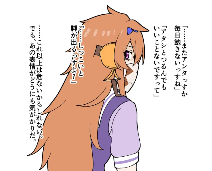 暴君③ 