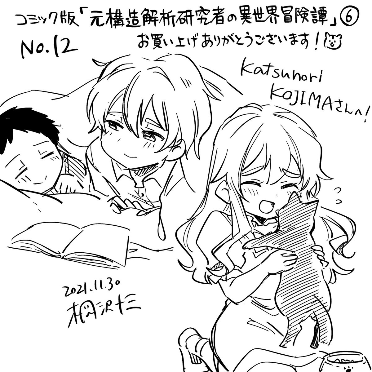 Katsunori KOJIMAさん(@kozy1971)、お買い上げ&amp;エアサイン参加ありがとうございました! 男女バージョンのイザベルです! 実はとても面倒見がいい娘なのですよね……。
#桐沢十三のエアサイン
https://t.co/KzBCAQQUZq 