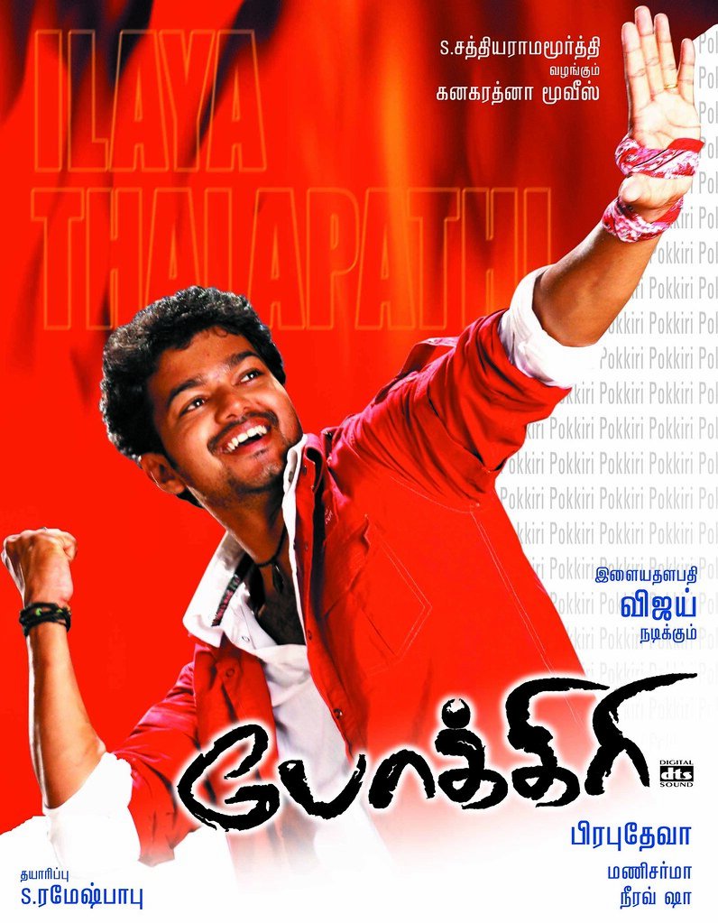 VijayFansUpdate's tweet photo. #29YearsOfVijayism Celebration special: 

#Pokkiri will be screened in @RamCinemas this Sunday Morning at 8.30 AM.

29 Years Of Thalapathy Video will be screened, along with #Beast Motion Posters &amp; Songs 😎 @actorvijay @BeastTamilMovie https://t.co/8mW8cyVKgA