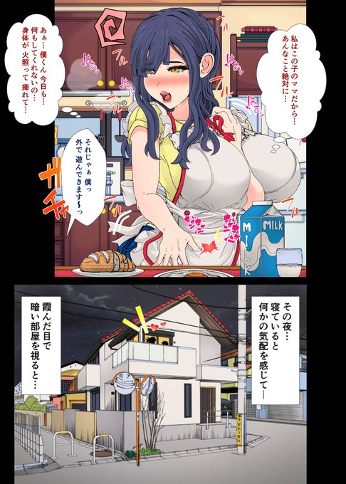 🔞新しいママが巨乳だったので好き放題に寝取ってみたお話。ふたりきりの夏休みに…(その⑥)❤️❤️❤️