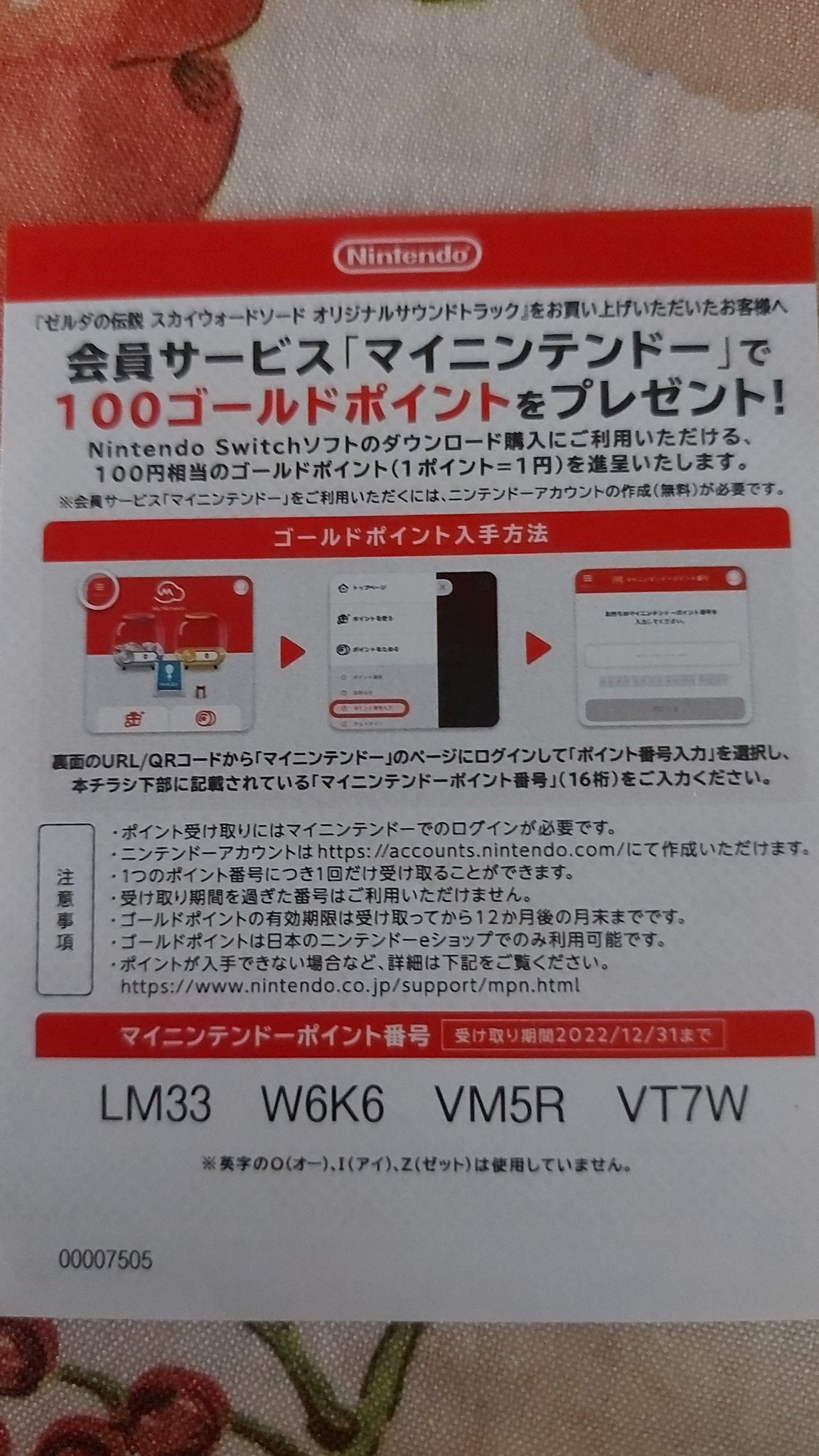 Nintendojapan Twitter Search Twitter
