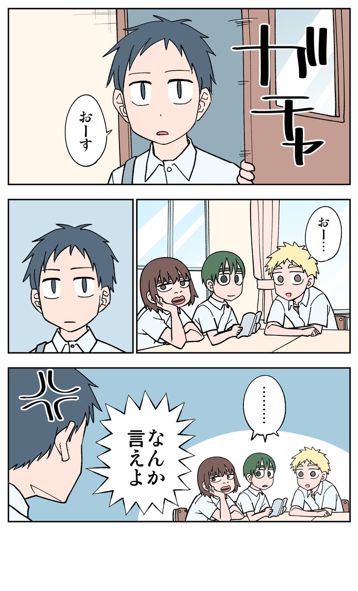 17日目 イメチェン
#100日後に死ぬ誰か
#コルクラボマンガ専科 