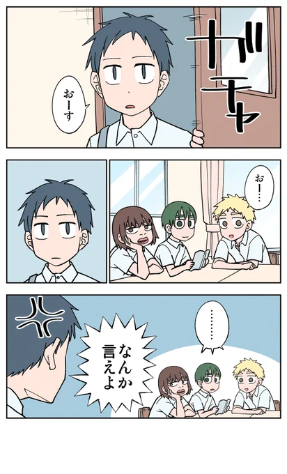 17日目 イメチェン
#100日後に死ぬ誰か
#コルクラボマンガ専科 