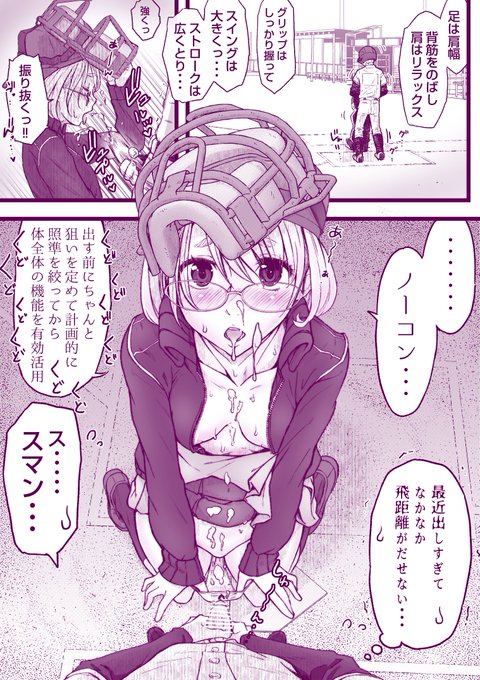 そのころ娘は。。。 