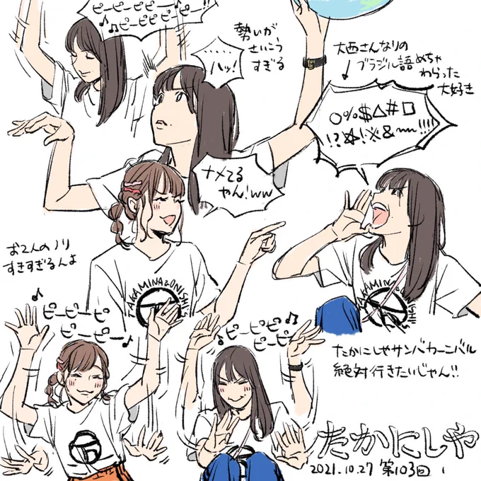 たかにしや第103回のサンバが大好きすぎる🥺 たかにしやサンバカーニバルが開催されたらめちゃテンション爆上げで参加します💃
#たかにしや 