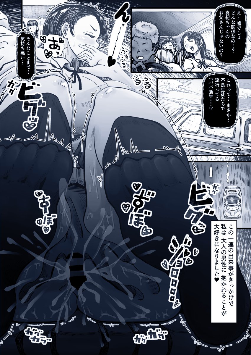 🔞巨乳娘が寝取られるお話(その④)❤️❤️❤️ 