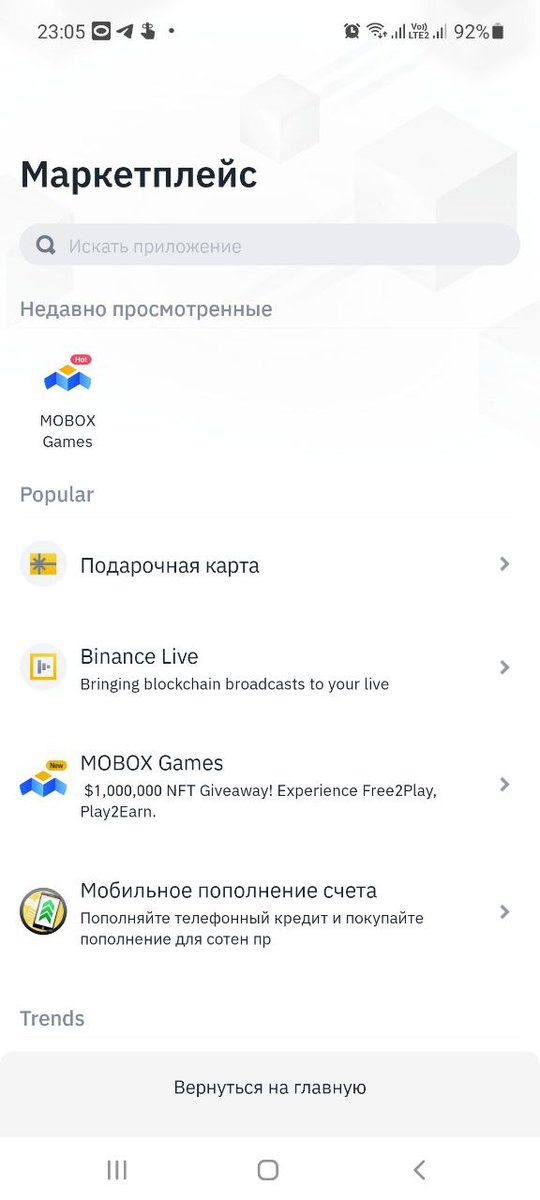 TsMax4's tweet photo. Там халява от #Binance в коллаборации с #Mobox. Через телефон заходите, тяните вниз, откроется маркетплейс и там жмите #MOBOXGames. Дают халявный #NFT аватар.
Дальше жмите Билеты (Tickets) и участвуйте в розыгрыше боксов. Мой номер ID для халявного билета 5508461 https://t.co/aX3mQKPG6r