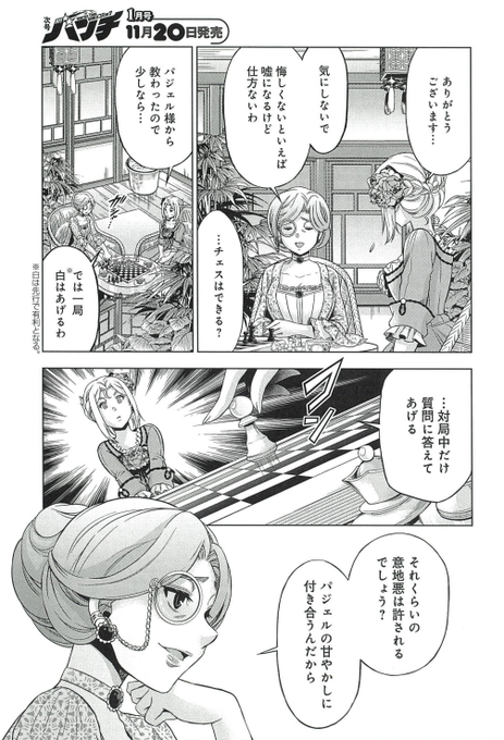 傾国の仕立て屋ローズ を含むマンガ一覧 リツイート順 ツイコミ 仮