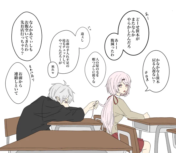放課後のバーチャル高校3年V組、窓際座席。
ゲマズ中学校から一緒だから、不登校の葛葉くんとも仲良し。
#Vtuberバトルロワイアル #しいなーと #KuzuArt #くろのわさくゆい 