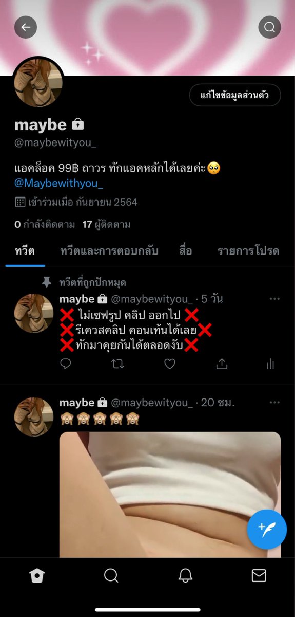 Maybewithyou_'s tweet photo. รับอีก 3 คน🙈 สานฝัน20 follow ที

99฿ ถาวร 💘

-คลิป รูป 
-คอนเท้นคู่
-คอนเท้นเดี่ยว
-เข้ามารีเควสคอนเท้นได้
-ลงทุกวัน 

ทักมาขอรูปหรือหุ่นหรือคลิปดูก่อนได้น้า🥺
#แอคล็อค #ยืมเมจForลั่น #ยืมเมจfosrex #imgxลั่น #imgforเย็ด #imgxเล่าเรื่อง https://t.co/BCEtyl4DAM