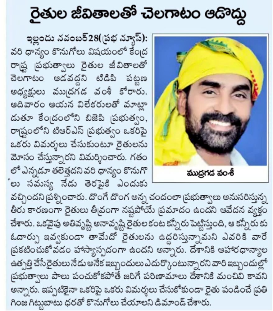 MudrgadaN's tweet photo. జై తెలుగుదేశం జై యన్ టి ఆర్ జై చంద్రబాబు
@naralokesh @ncbn @jyothsna_tdp @JaiTDP https://t.co/FvFj9QqXgF