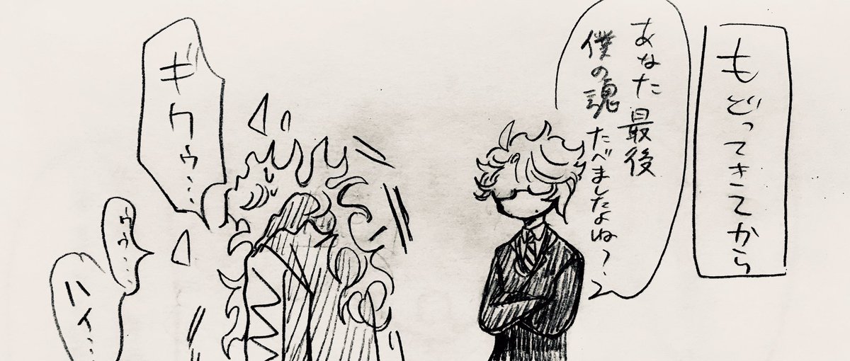 セッか死か部屋ネタの続き
イデアズです。 