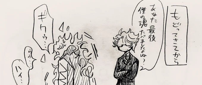 セッか死か部屋ネタの続き
イデアズです。 