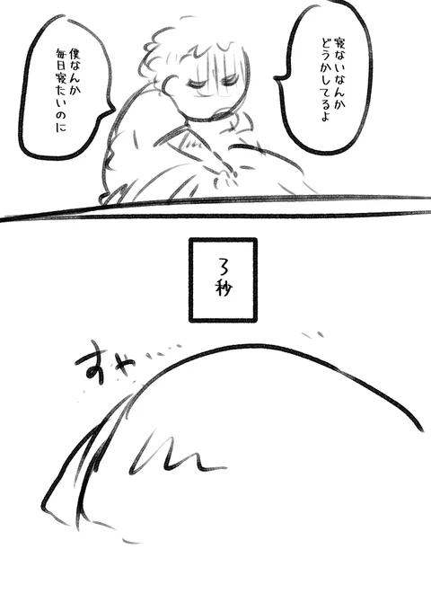 すぐ寝るイダ

 #しらをの本屋さん 