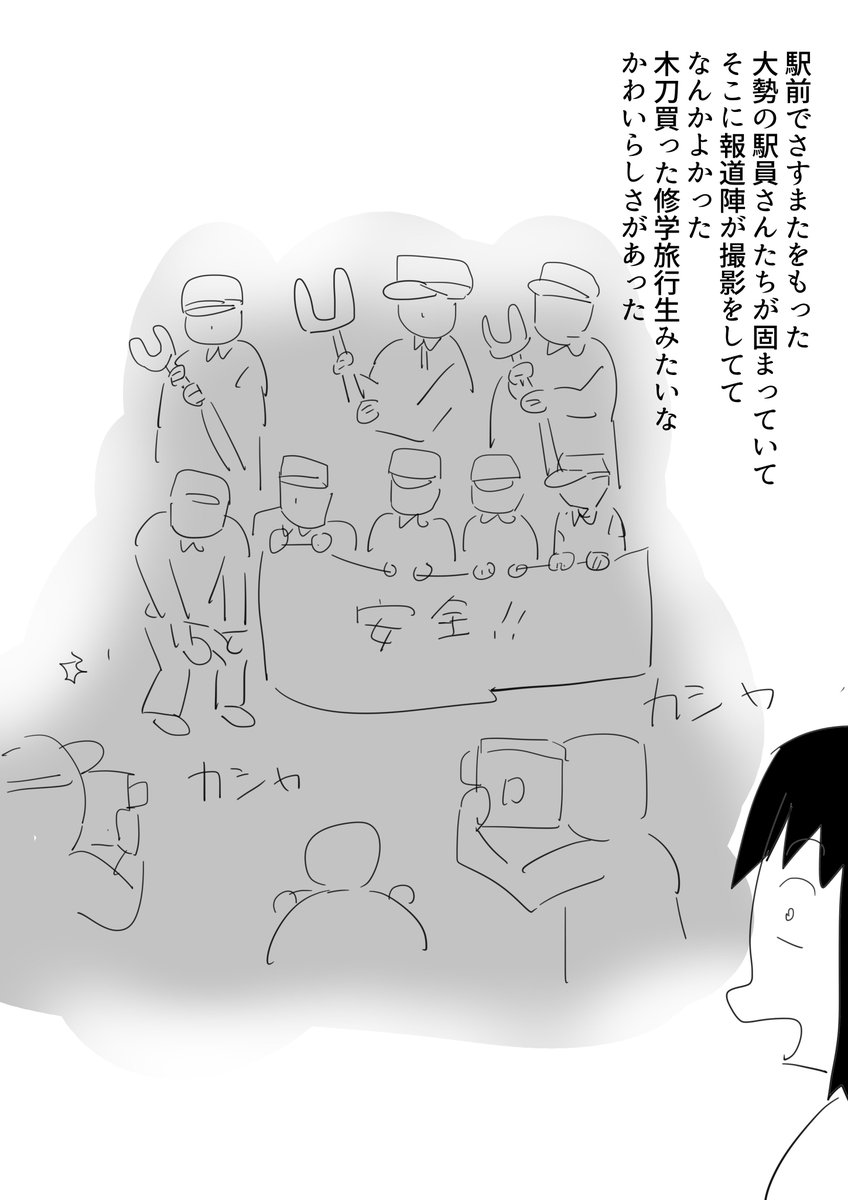 #逆襲の日記
多分みんな大真面目 