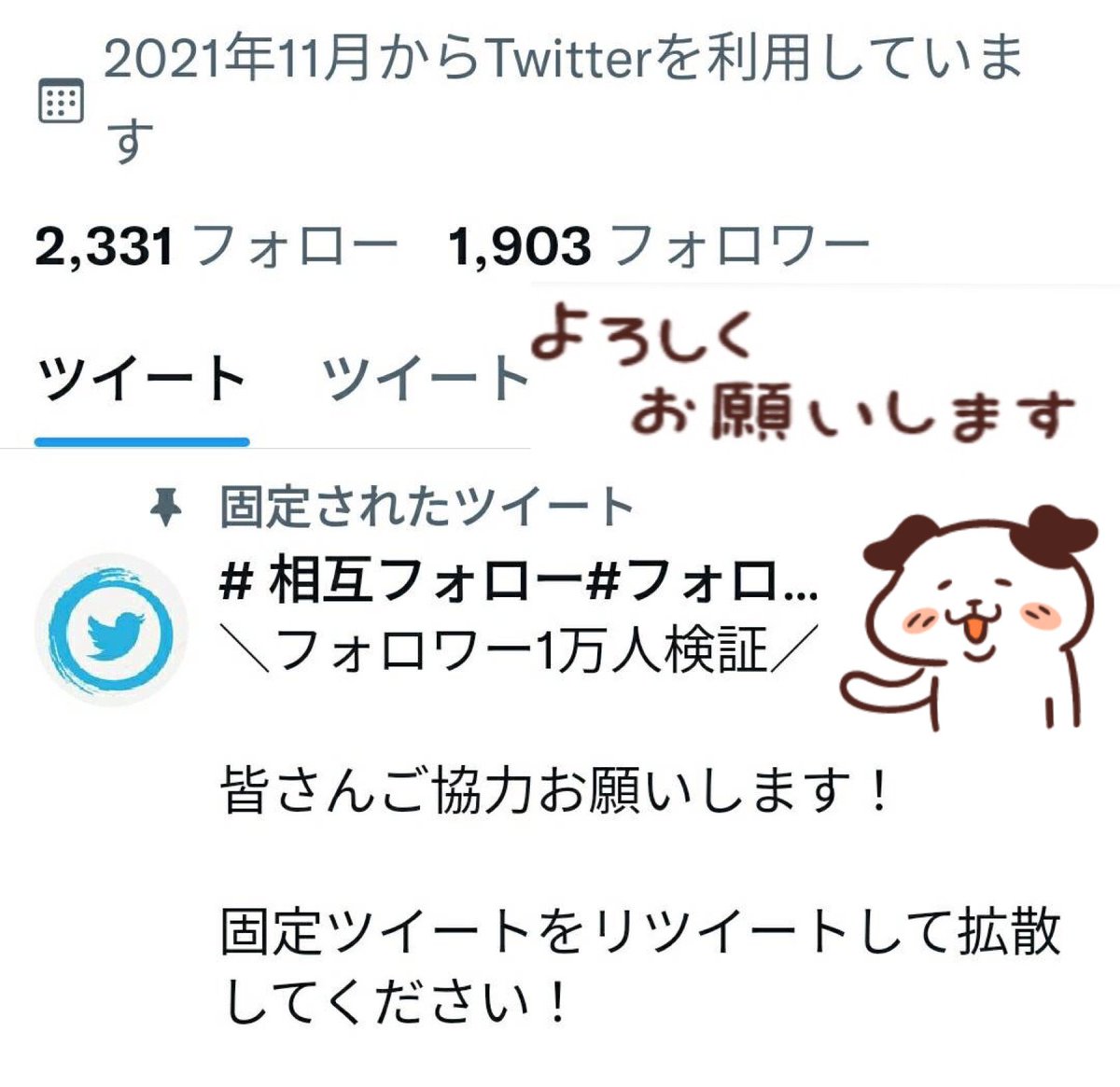 ＼フォロワー1万人検証／
 
皆さんご協力お願いします！

固定ツイートをリツイートして拡散してください！

12月1日から何日目で
フォロワー10,000人になるか検証します！

【お願い】
 #フォロー
 #固定ツイートをRT 

【お礼】
 #フォロバ100
 #固定ツイートをリツイート 
 #いいね返し  します！