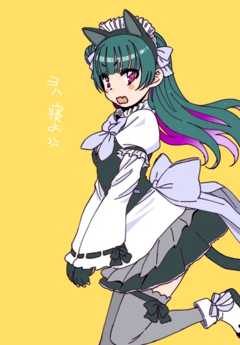 寝るねるねるね 