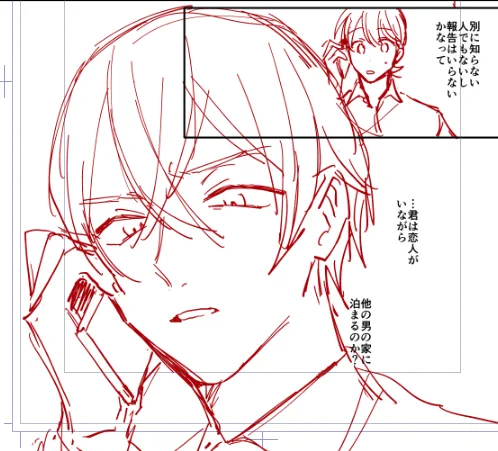 ねっる 