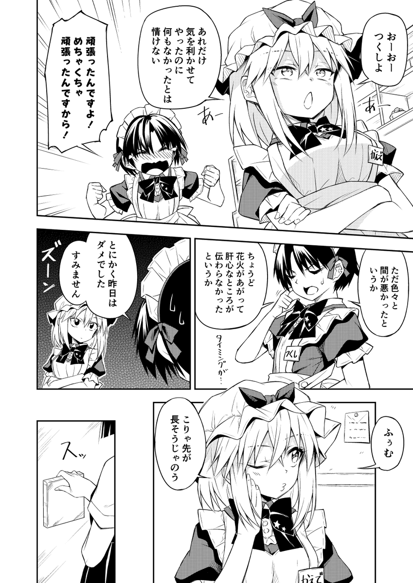 天使の別荘はお好きですか?
11話 妹 (2/4) 