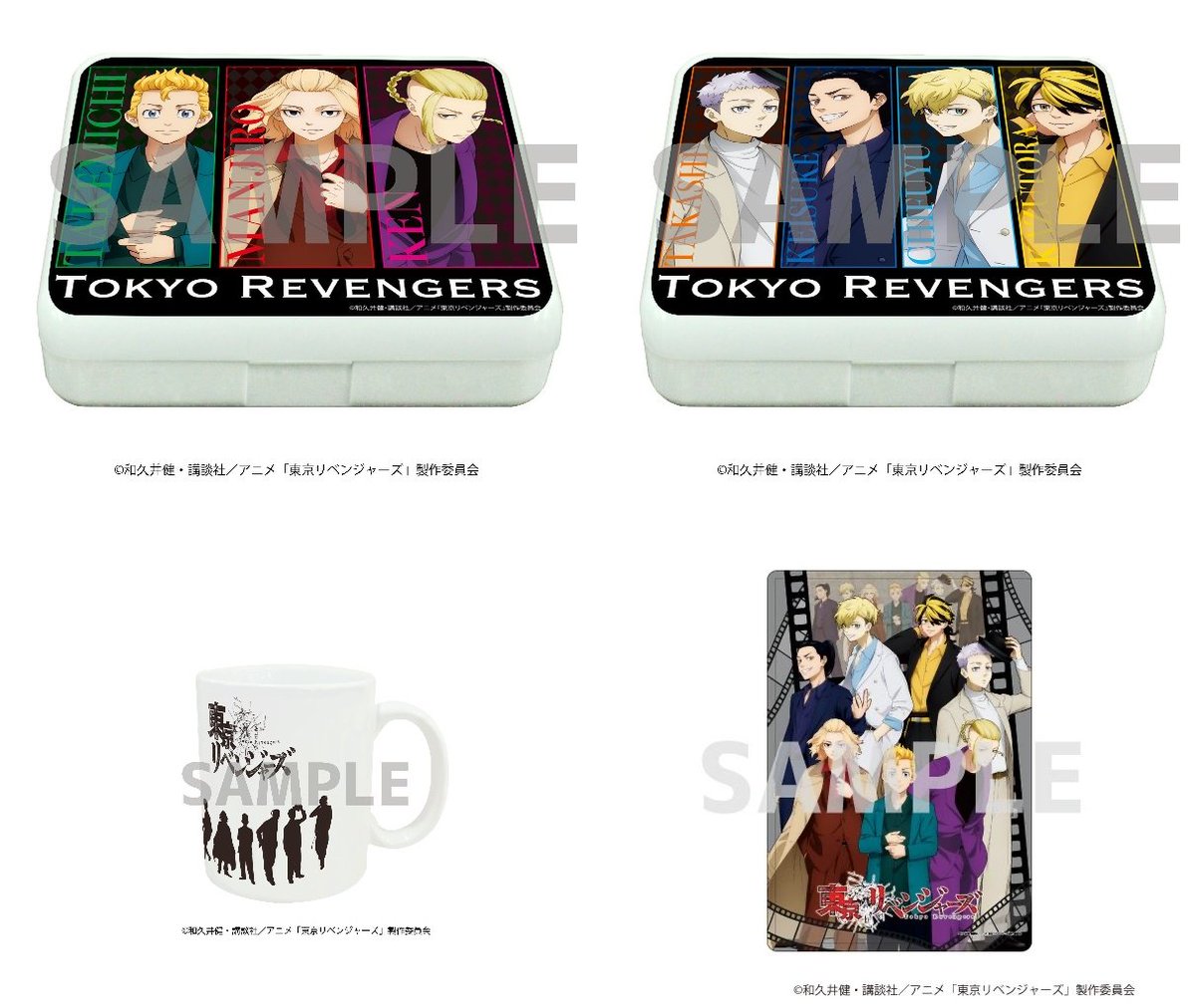 TSUTAYAオンラインで販売開始！ 東京リベンジャーズ スーツVer. 【受注