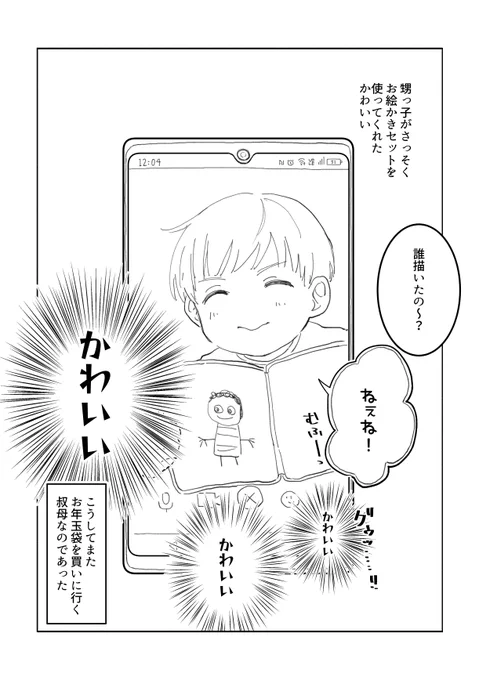 ねぇねって呼んでくれるのいつまでだろうか… 