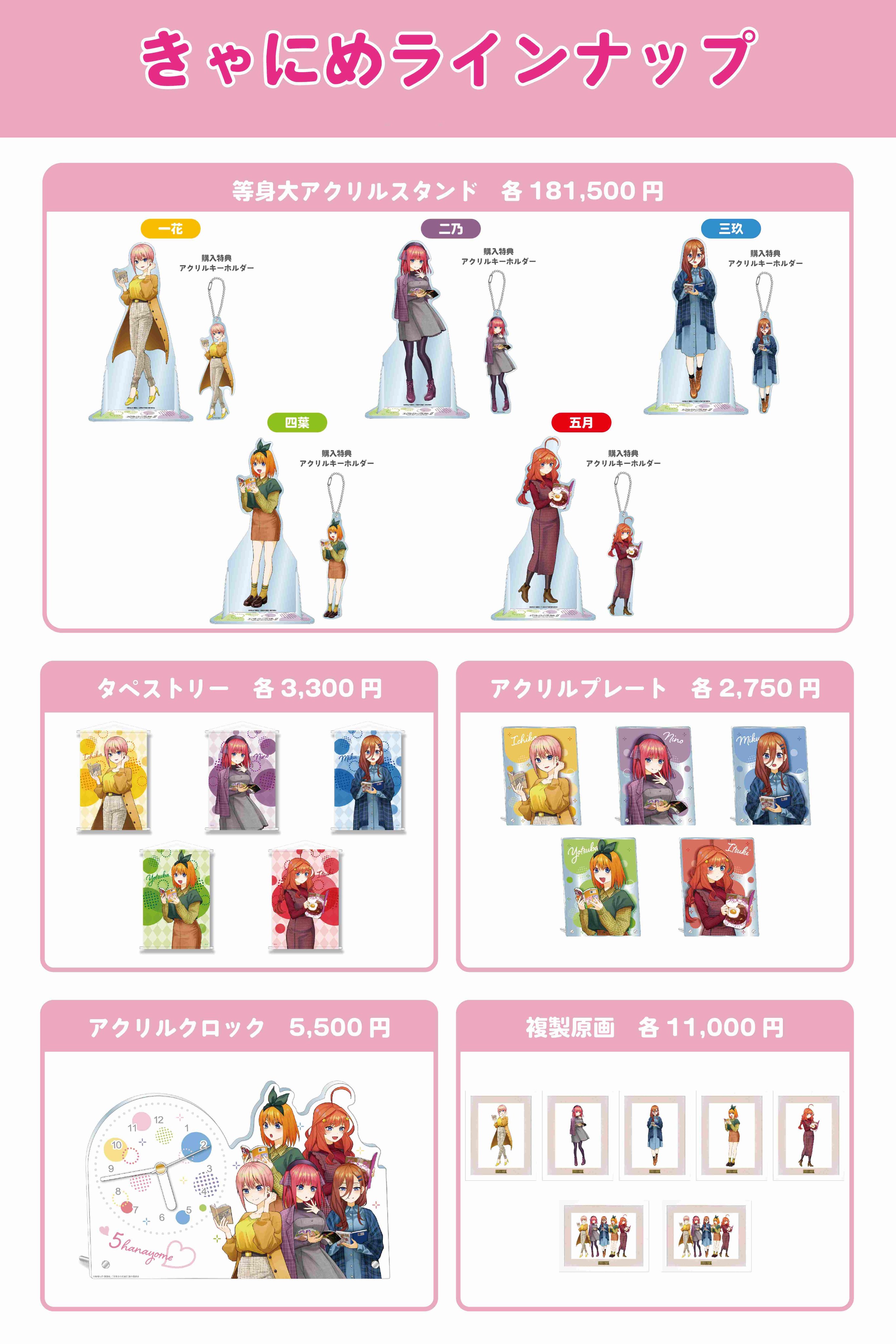 五等分の花嫁 アクリルスタンド 中野五月 14個セット おまけ付き