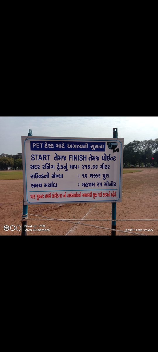 NikulDesai1995's tweet photo. @Hasmukhpatelips Sir ground nu aatlu cm ma perfect dhyan rakho 6o ae saru 6...

Badha j ground sarkha mapna hoy jethi vidhyarthione અન્યાય ન થાય

પણ up tet જેવું  ન થાય એનું પણ ખાસ ધ્યાન રાખજો 🙏 https://t.co/rnuTsHanbx