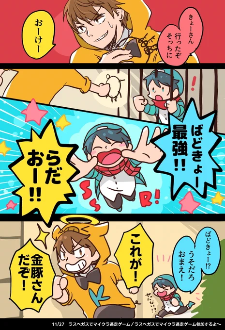 容姿捏造FA/ネタバレ注意
感動いきおいまんが 