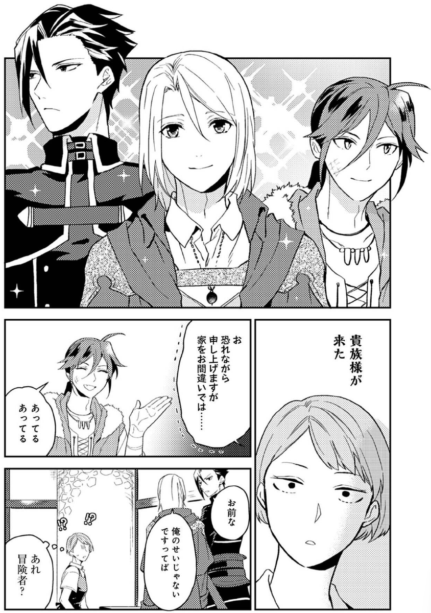 新刊 ／ 遂に世界の壁を超え、リゼルの“一番大切な人