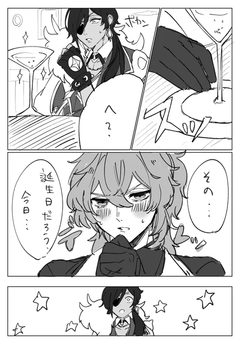 誕生日のガイディルが急に降ってきたので殴り描いた!!
本当におめでとう!間に合わなかったけど!!!笑
#ガイディル 