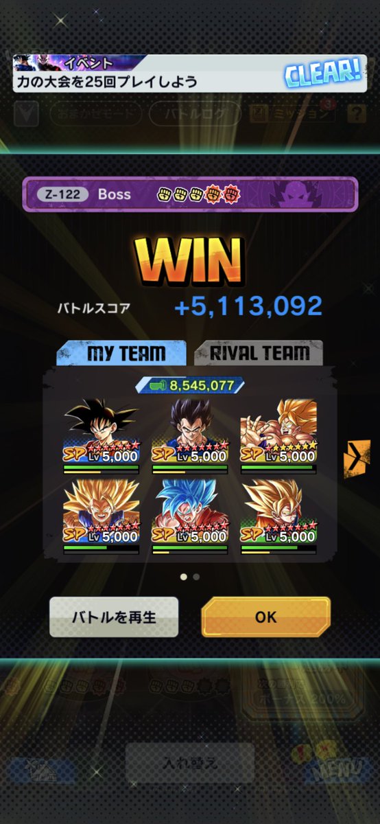 ur5vgb4's tweet photo. 初めて4000万超えた。今回は石1000個貰えそう！
#ドラゴンボールレジェンズ https://t.co/wfirrV5ONz