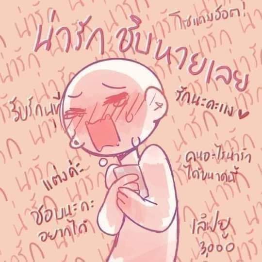 Lolicon2045's tweet photo. ไลฟ์วันนี้สนุกมากเลยนายหญิงเจริเป็นคนซึนสินะแถมเสียงจามยังน่ารักอีกไลฟ์วันนี้มันดีต่อใจเหลือเกิน #Jeriolive https://t.co/x3mRYJiPyS