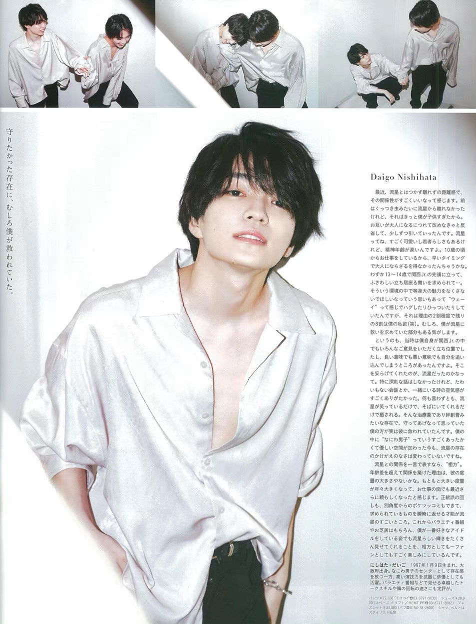 西畑大吾（なにわ男子）が『anan』初ソロ表紙、可愛さ／美しさ