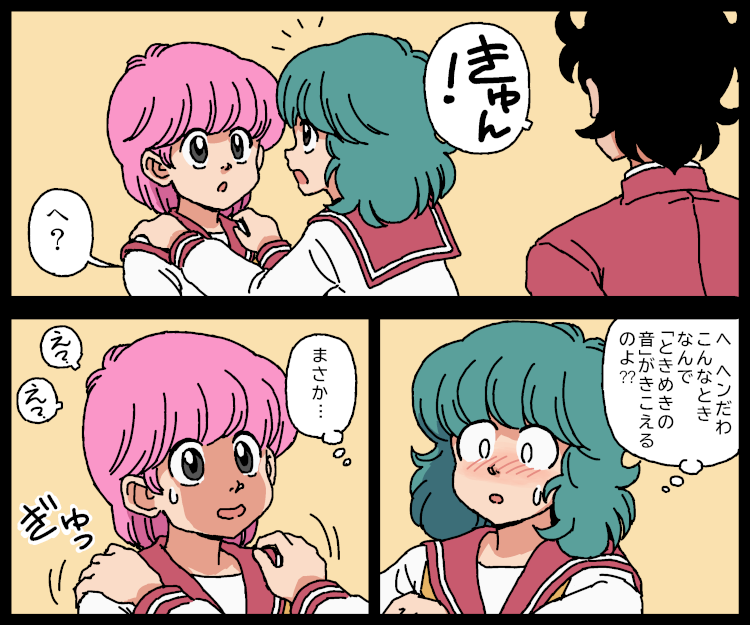 奇面組にこういうシーンがあったと記憶してたのに、先日Kindleで当該エピソードを読み返してみたら偽の記憶だった。#奇面組 #百合 
