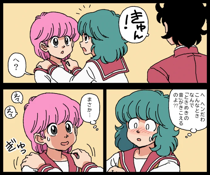 奇面組にこういうシーンがあったと記憶してたのに、先日Kindleで当該エピソードを読み返してみたら偽の記憶だった。#奇面組 #百合 