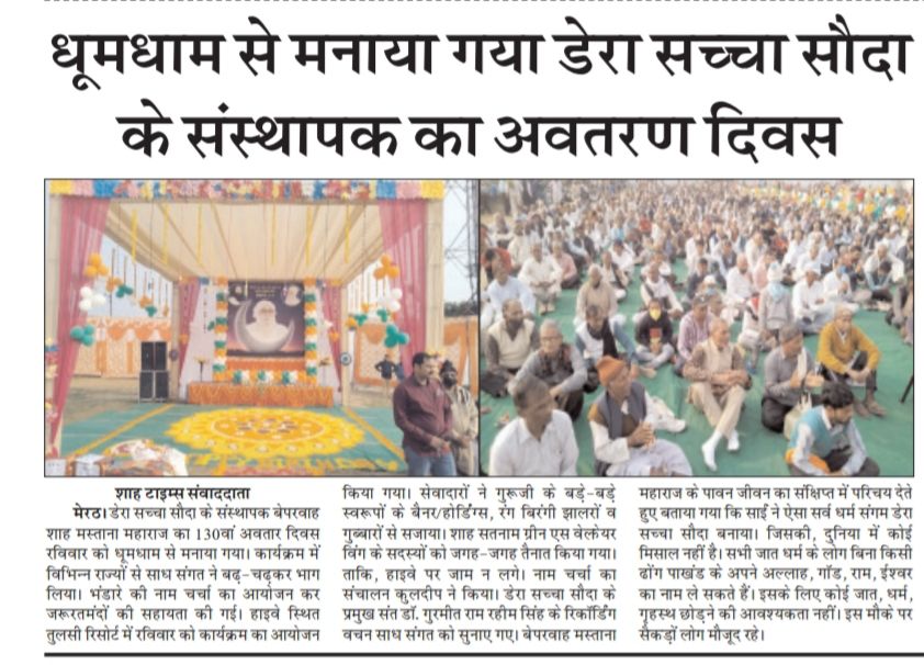 Dikshaa14743470's tweet photo. Our revered satguru #SaiMastanaJi birthday month celebrated with the great pomp and show 🎉everywhere. The volunteers of @DeraSachaSauda celebrate this birth month by doing 135 welfare works with the pious inspiration of Pujya Saint Dr. MSG.
#HighlightsOfNovember
@DSSNewsUpdates https://t.co/xmJWRVnfBb